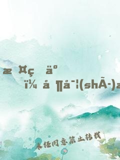 攤牌了！其實(shí)我是千億首富